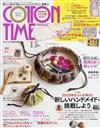 棉布手藝時間 1月號/2023─附COTTON TIME特製2023年月曆＆neige＋×COTTON TIME特製布尺