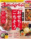 橘頁生活 1月2日/2023