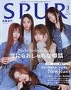 SPUR 3月號/2023─附別冊