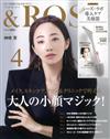 ＆ROSY美麗成熟時尚特刊 4月號/2023─附CI：Z.LABO美顏按摩器