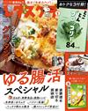 優質生活俱樂部 2月號/2023─附2月份月曆食譜＆花椰菜料理別冊