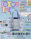 棉布手藝時間 3月號/2023─附小碎花布