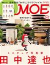 MOE 4月號/2023─附田中達也壽司文件夾