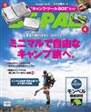 BE－PAL 4月號/2023─附Montbell大小收納鐵盒組