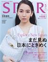 SPUR 5月號/2023─封面：吉岡里帆