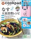 cookpad plus 7月號/2023─附SNOOPY箱型保冷袋