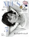 MUSE美麗輕熟女魅力時尚生活專刊 5月號/2023─附gelato pique束口收納袋3入組