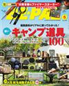 BE－PAL 5月號/2023─附GRIP SWANY伸縮吹火管＆打火石