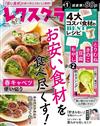 優質生活俱樂部 4月號/2023─附4月份月曆食譜＆經濟實惠的食材料理別冊