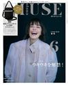 MUSE美麗輕熟女魅力時尚生活專刊 6月號/2023─附安西COZUE監修側背包