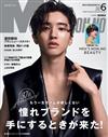 Men`s non-no 6月號/2023─附BEAUTY別冊