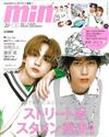 mini 6月號/2023─附吉野北人＆藤原樹（THE RAMPAGE） 透明海報2入組＆貼紙