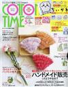棉布手藝時間 5月號/2023─附小碎花布