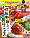 橘頁生活 5月2日/2023─附雞胸肉食譜別冊