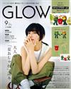 GLOW 9月號/2023─附Zespri奇異果造型水果叉子組