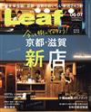 Leaf 6月號/2023