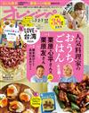 橘頁生活 7月17日/2023─附台灣美食旅遊別冊