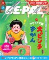 BE－PAL 7月號/2023─附OPINEL多功能烤肉夾