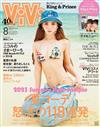 VIVI 8月號/2023─附永瀨廉＆高橋海人（King＆Prince）拉頁海報