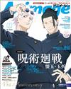 動畫月刊 7月號/2023─附劇場版Collar×Malice deep cover＆闇影詩章F雙面海報