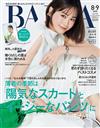 BAILA 9月號/2023─附婚禮別冊