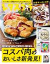 優質生活俱樂部 7月號/2023─附7月份月曆食譜＆茄子料理別冊