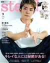steady 9月號/2023─附岸優太雙面拉頁海報＆7 MEN 侍雙面小卡組