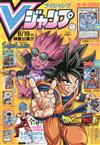 V JUMP 9月號/2023─附遊戲王冰魔龍神槍龍卡片＆超級七龍珠群雄卡片＆勇者鬥惡龍卡片＆Battle Spirits卡片＆UNION ARENA卡片＆遊戲序號組