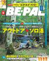 BE－PAL 9月號/2023─附哆啦A夢環保吸管