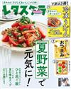 優質生活俱樂部 8月號/2023─附8月份月曆食譜＆冷凍烏龍麵別冊