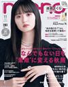 non-no 11月號/2023─封面：遠藤櫻（乃木坂46）