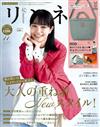 自然生活風格服飾圖鑑 11月號/2023─附DOD托特包