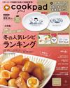 cookpad plus 1月號/2024─附SNOOPY瓷盤2入組