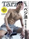 Tarzan 9月14日/2023─封面：佐久間大介（Snow Man）