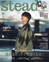 steady 11月號/2023─附大橋和也（浪花男子）雙面拉頁海報