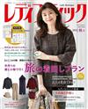 LADY BOUTIQUE貴夫人時裝 10月號/2023─附口袋縫製法別冊