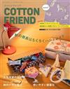 Cotton friend 10月號/2023─附小碎花布