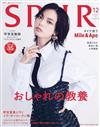 SPUR 12月號/2023─封面：平手友梨奈