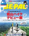 BE－PAL 11月號/2023─附哆啦A夢LED提燈