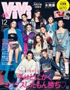 VIVI 12月號/2023─附永瀨廉（King＆Prince）雙面拉頁海報
