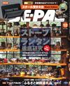 BE－PAL 12月號/2023─附GRIP SWANY焚火台