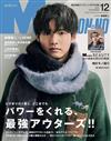 Men`s non-no 12月號/2023─附BEAUTY別冊