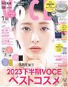 VOCE 1月號/2024─附SABON沐浴鹽(隨機1種)＆Kneipp鹽泉浴鹽組＆NEXXUS洗護髮組