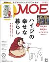 MOE 1月號/2024─附Higuchi Yuko文件夾