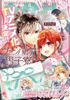 Nakayosi 12月號/2023─附庫洛魔法使收納夾