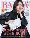 BAILA 3月號/2024─附理財別冊