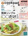 cookpad plus 4月號/2024─附MOOMIN慕敏家族特大托特包