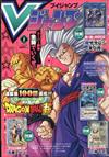 V JUMP 2月號/2024─附遊戲王閉天之月月蝕的南納卡片＆勇者鬥惡龍卡片＆Dr.STONE 新石紀卡片＆Battle Spirits卡片＆遊戲序號組