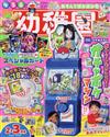 幼稚園 2月號/2024─附寶可夢扭蛋機遊戲組