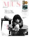 MUSE美麗輕熟女魅力時尚生活專刊 3月號/2024─附William Morris Design修容組